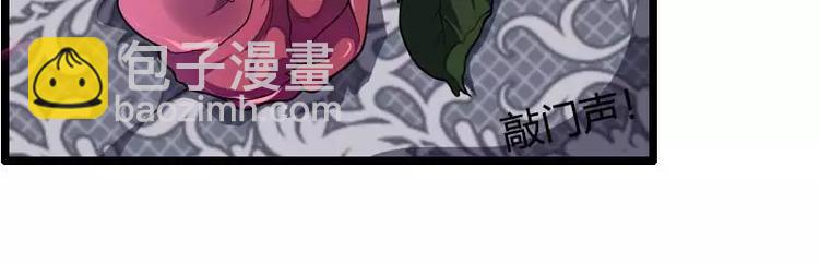 《总裁爱上甜宠妻》第37话 奥尼的温柔 第41页