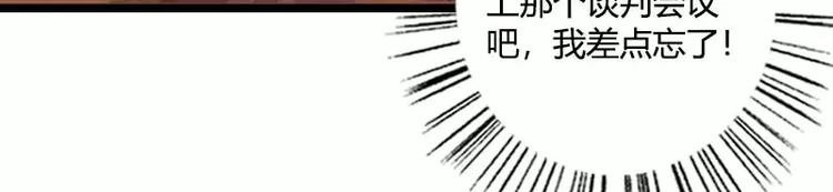《总裁爱上甜宠妻》第37话 奥尼的温柔 第47页