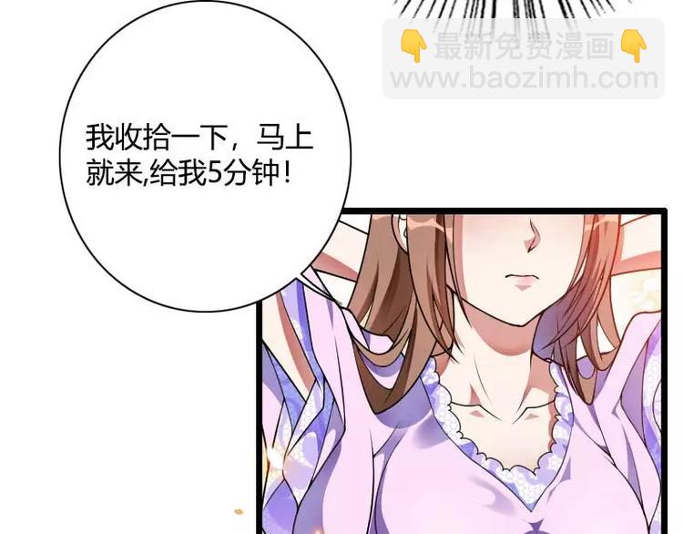 《总裁爱上甜宠妻》第37话 奥尼的温柔 第48页
