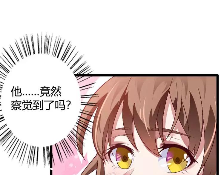 《总裁爱上甜宠妻》第37话 奥尼的温柔 第9页
