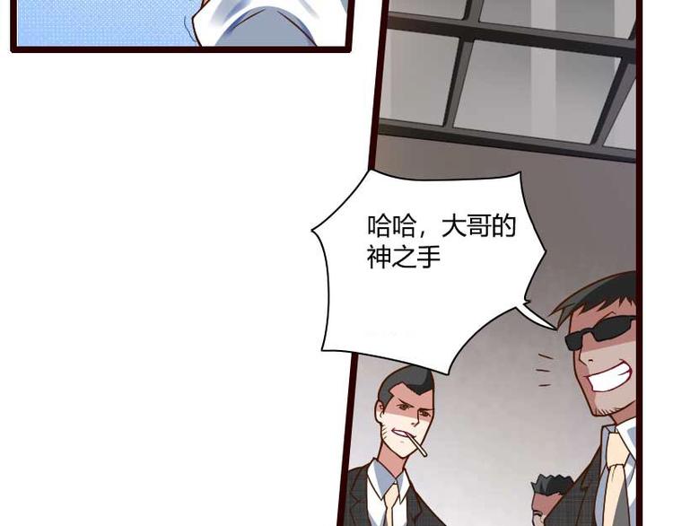 《总裁爱上甜宠妻》第42话 完美的一枪！ 第11页