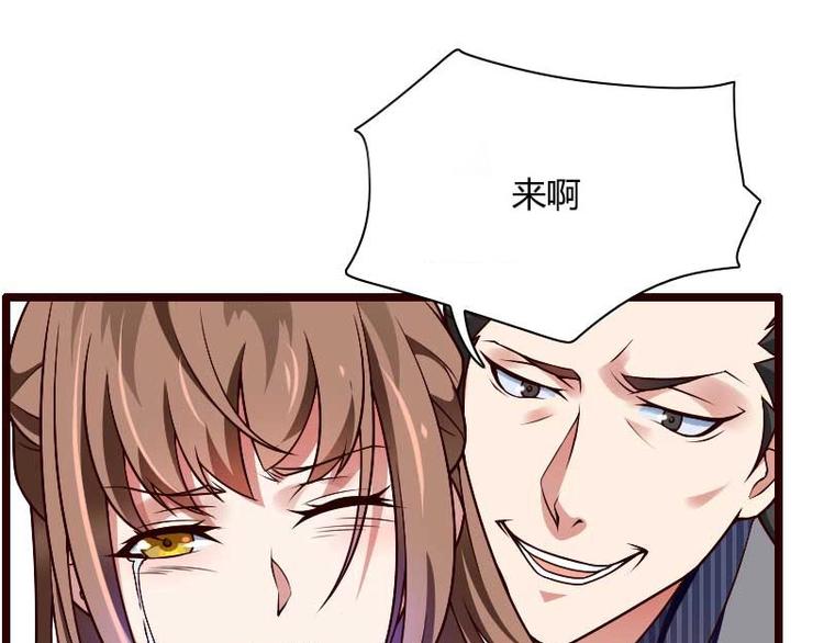 《总裁爱上甜宠妻》第42话 完美的一枪！ 第21页