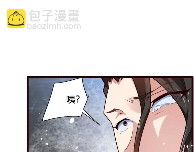 《总裁爱上甜宠妻》第42话 完美的一枪！ 第28页