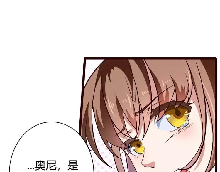 《总裁爱上甜宠妻》第42话 完美的一枪！ 第38页