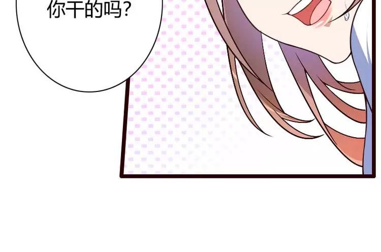 《总裁爱上甜宠妻》第42话 完美的一枪！ 第39页