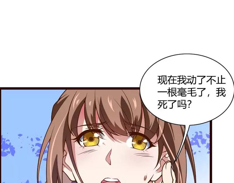 《总裁爱上甜宠妻》第42话 完美的一枪！ 第3页