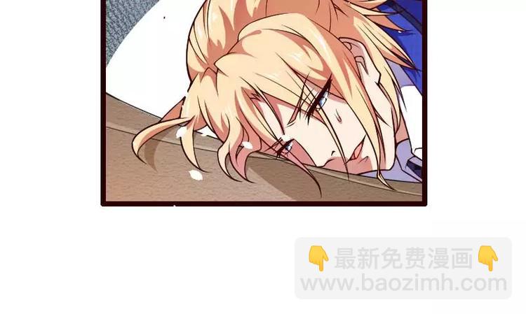 《总裁爱上甜宠妻》第42话 完美的一枪！ 第43页