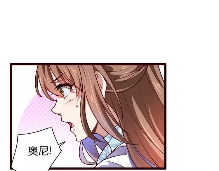 《总裁爱上甜宠妻》第42话 完美的一枪！ 第44页