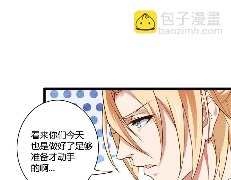 《总裁爱上甜宠妻》第41话 被蹂躏的总裁！ 第11页
