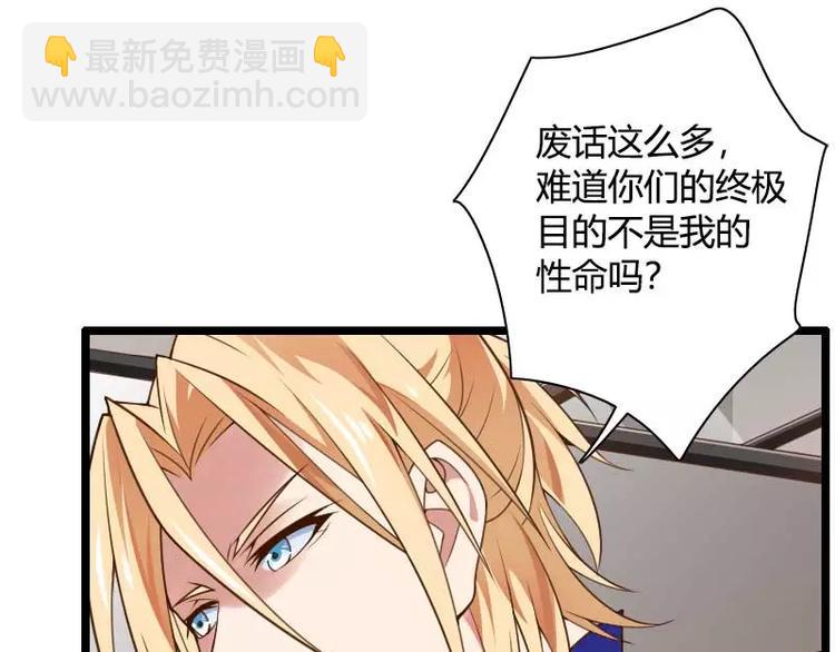 《总裁爱上甜宠妻》第41话 被蹂躏的总裁！ 第13页
