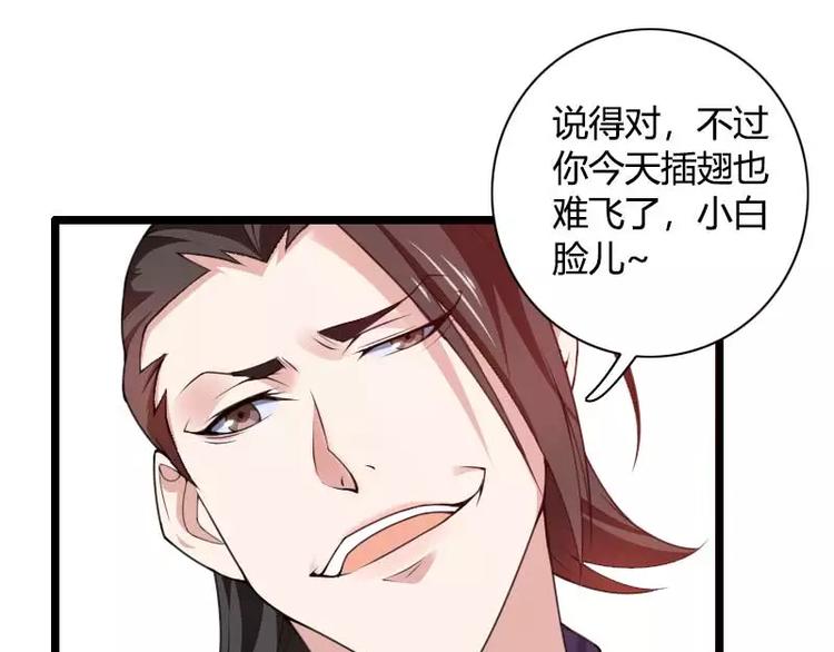 《总裁爱上甜宠妻》第41话 被蹂躏的总裁！ 第16页