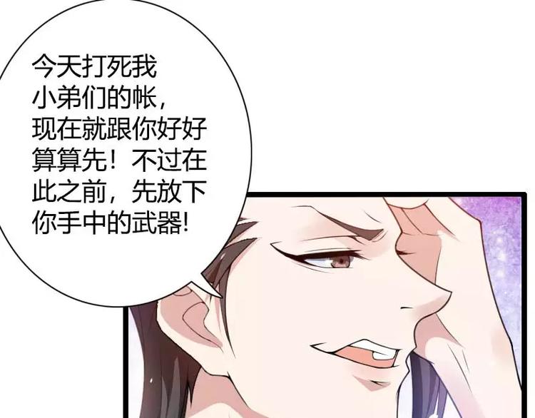 《总裁爱上甜宠妻》第41话 被蹂躏的总裁！ 第19页