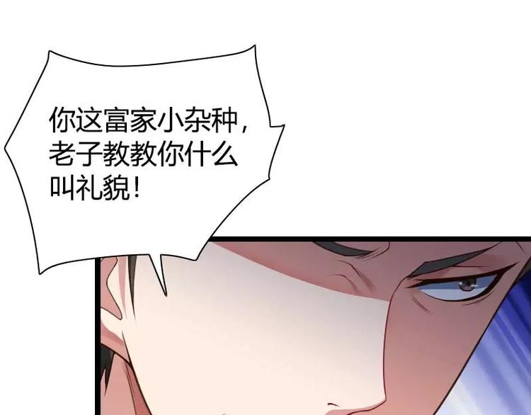 《总裁爱上甜宠妻》第41话 被蹂躏的总裁！ 第33页