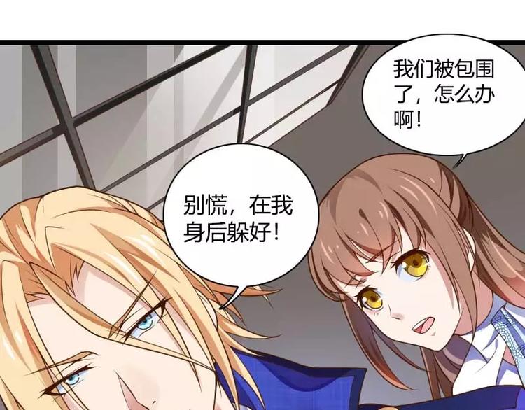 《总裁爱上甜宠妻》第41话 被蹂躏的总裁！ 第3页