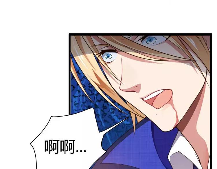 《总裁爱上甜宠妻》第41话 被蹂躏的总裁！ 第40页