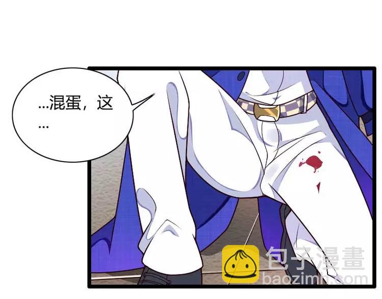 《总裁爱上甜宠妻》第41话 被蹂躏的总裁！ 第44页