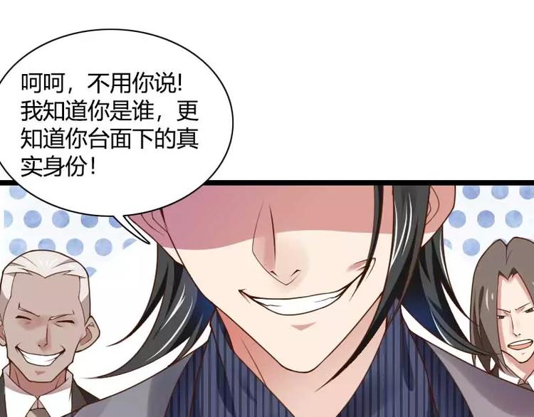 《总裁爱上甜宠妻》第41话 被蹂躏的总裁！ 第7页