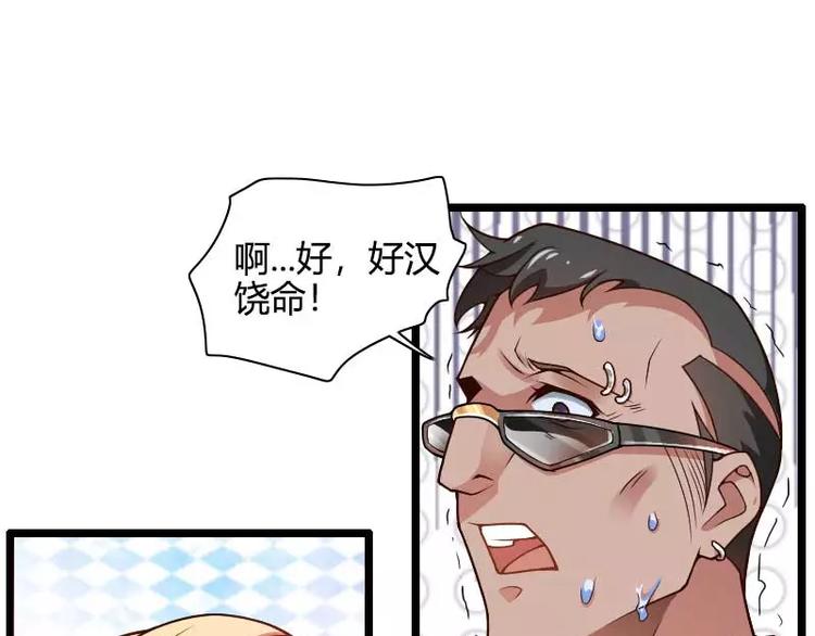《总裁爱上甜宠妻》第43话 奥尼的往事 第17页