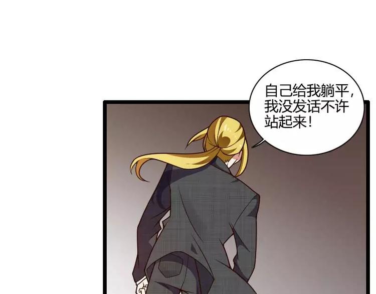 《总裁爱上甜宠妻》第43话 奥尼的往事 第20页