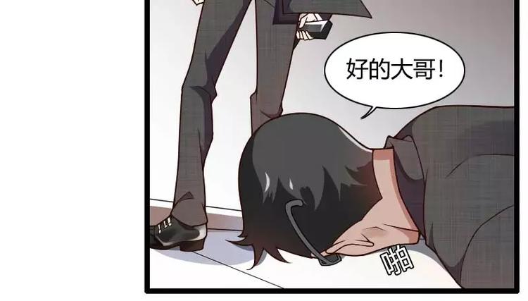 《总裁爱上甜宠妻》第43话 奥尼的往事 第21页
