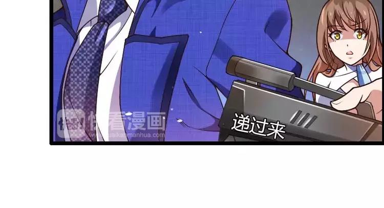 《总裁爱上甜宠妻》第43话 奥尼的往事 第26页