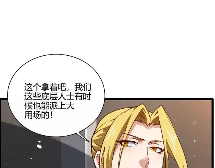 《总裁爱上甜宠妻》第43话 奥尼的往事 第27页