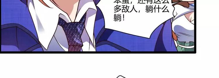 《总裁爱上甜宠妻》第43话 奥尼的往事 第33页