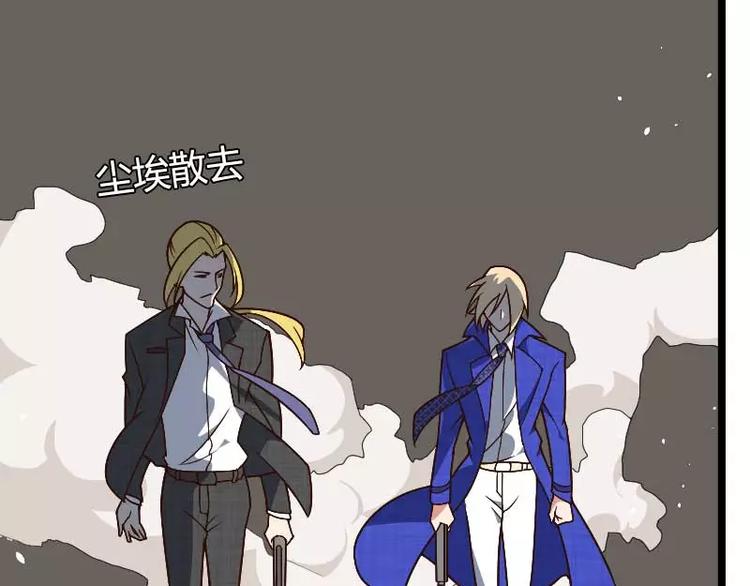 《总裁爱上甜宠妻》第43话 奥尼的往事 第44页