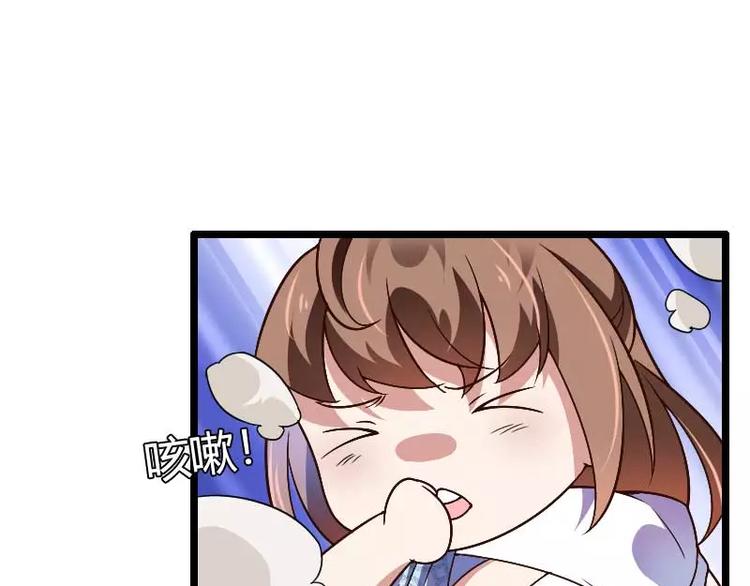 《总裁爱上甜宠妻》第43话 奥尼的往事 第48页