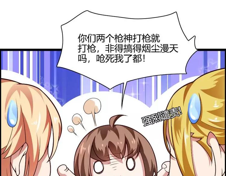《总裁爱上甜宠妻》第43话 奥尼的往事 第50页