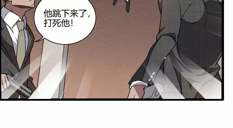 《总裁爱上甜宠妻》第43话 奥尼的往事 第5页