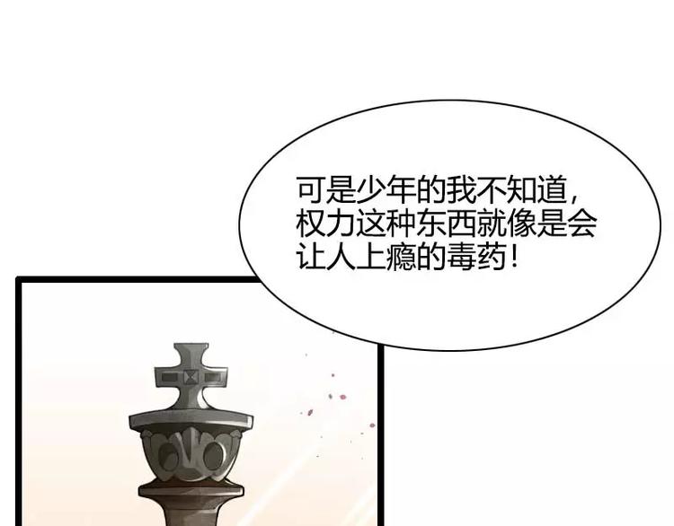《总裁爱上甜宠妻》第44话 傲娇父亲高冷儿 第25页