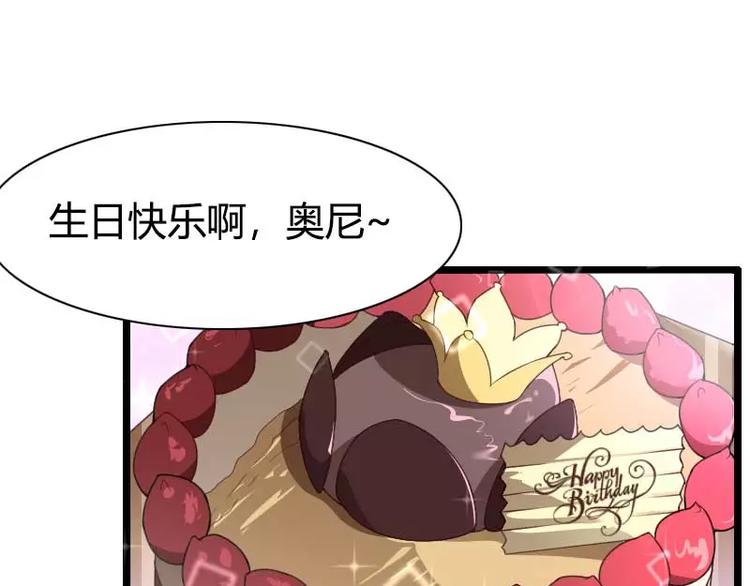 《总裁爱上甜宠妻》第44话 傲娇父亲高冷儿 第27页