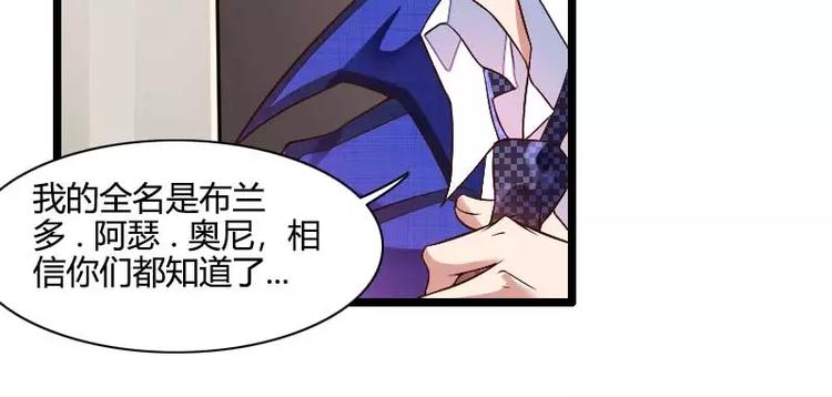 《总裁爱上甜宠妻》第44话 傲娇父亲高冷儿 第2页