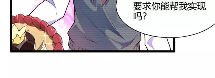 《总裁爱上甜宠妻》第44话 傲娇父亲高冷儿 第30页
