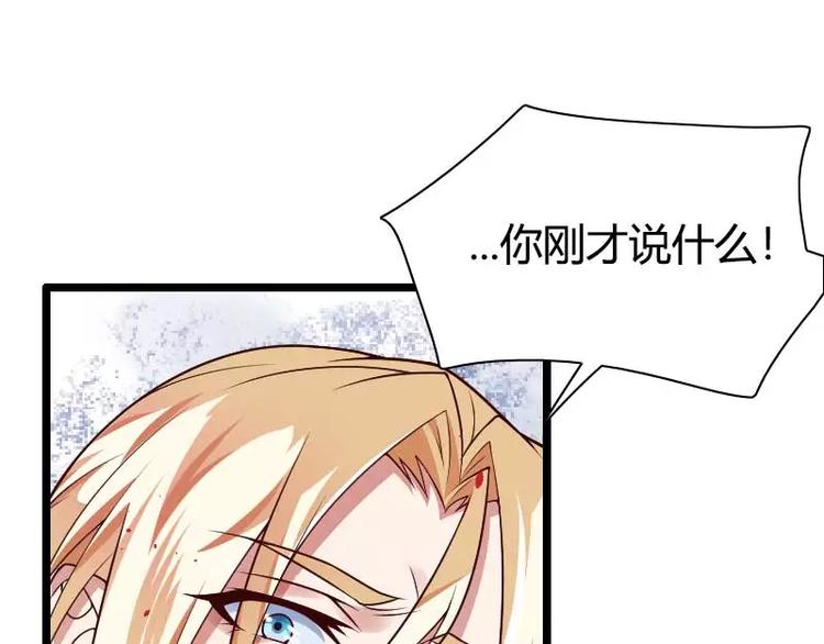 《总裁爱上甜宠妻》第44话 傲娇父亲高冷儿 第35页