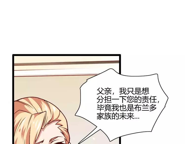 《总裁爱上甜宠妻》第44话 傲娇父亲高冷儿 第38页