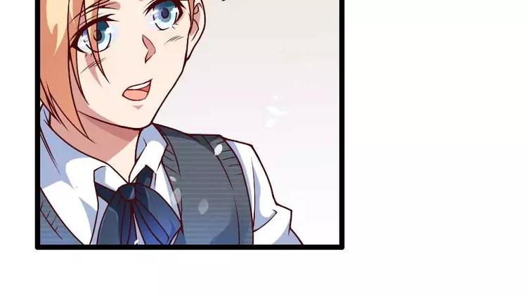 《总裁爱上甜宠妻》第44话 傲娇父亲高冷儿 第39页