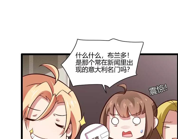《总裁爱上甜宠妻》第44话 傲娇父亲高冷儿 第3页