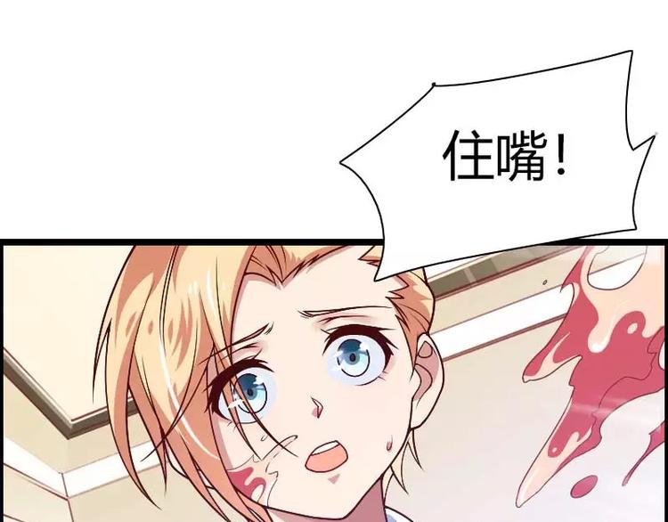 《总裁爱上甜宠妻》第44话 傲娇父亲高冷儿 第40页