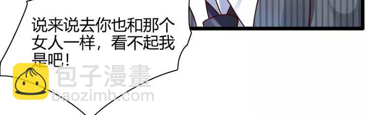 《总裁爱上甜宠妻》第44话 傲娇父亲高冷儿 第45页