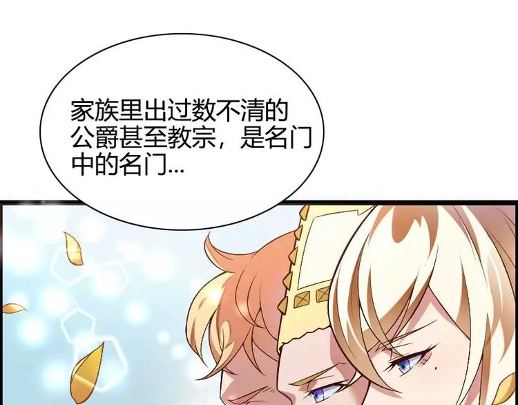 《总裁爱上甜宠妻》第44话 傲娇父亲高冷儿 第7页