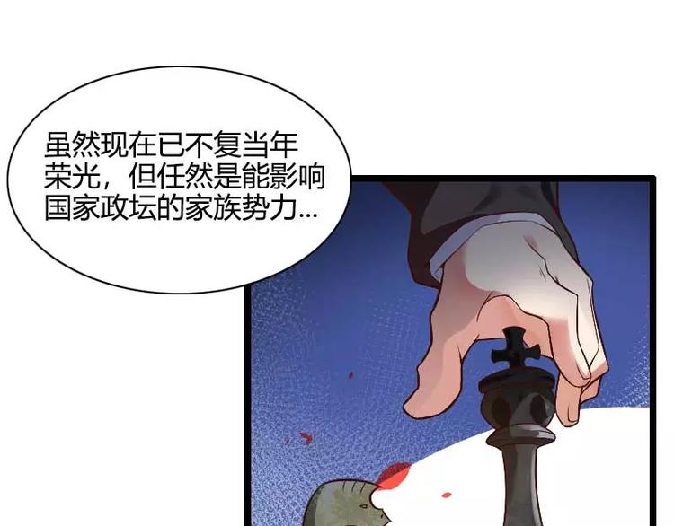 《总裁爱上甜宠妻》第44话 傲娇父亲高冷儿 第9页