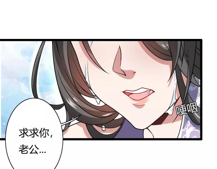《总裁爱上甜宠妻》第46话 奥尼的决心！ 第1页