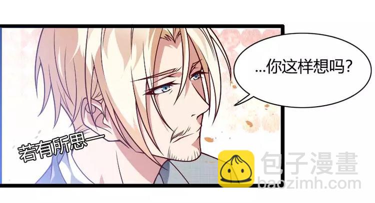 《总裁爱上甜宠妻》第46话 奥尼的决心！ 第25页