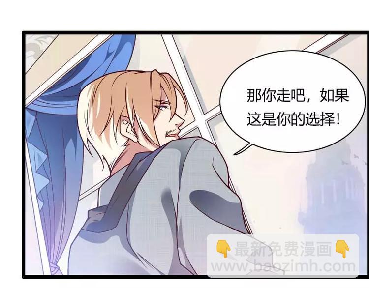 《总裁爱上甜宠妻》第46话 奥尼的决心！ 第26页