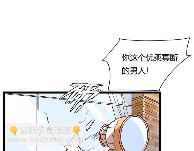 《总裁爱上甜宠妻》第46话 奥尼的决心！ 第31页