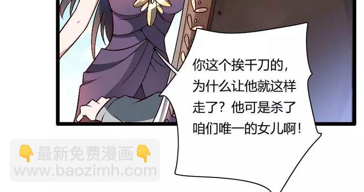 《总裁爱上甜宠妻》第46话 奥尼的决心！ 第34页