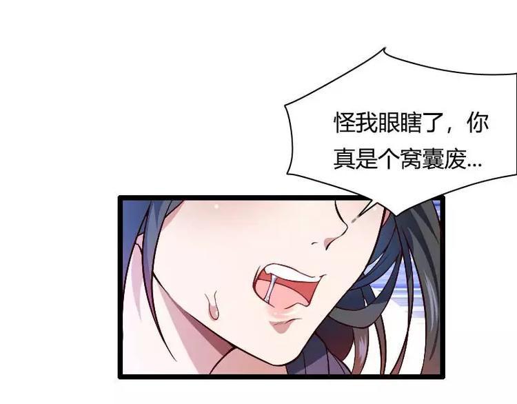 《总裁爱上甜宠妻》第46话 奥尼的决心！ 第39页