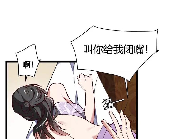 《总裁爱上甜宠妻》第46话 奥尼的决心！ 第45页